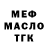 МЕТАДОН кристалл anna Fedotova