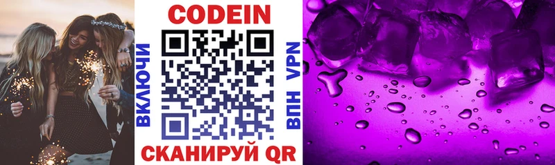 хочу наркоту  Сельцо  Кодеиновый сироп Lean Purple Drank 
