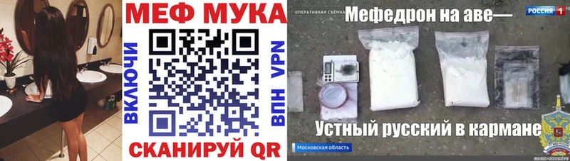 МЯУ-МЯУ mephedrone  что такое наркотик  Сельцо 